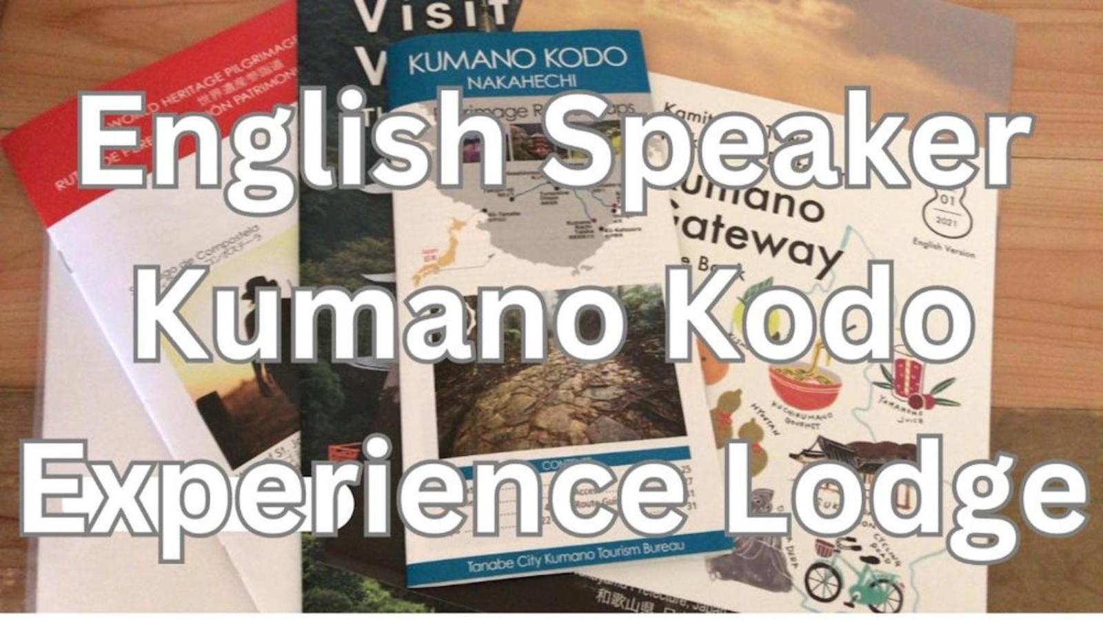 Tsukasa House English Ok Kumano Kodo Experienced Lodge Within Walking Distance From Station 無料駐車場あり Tanabe Luaran gambar